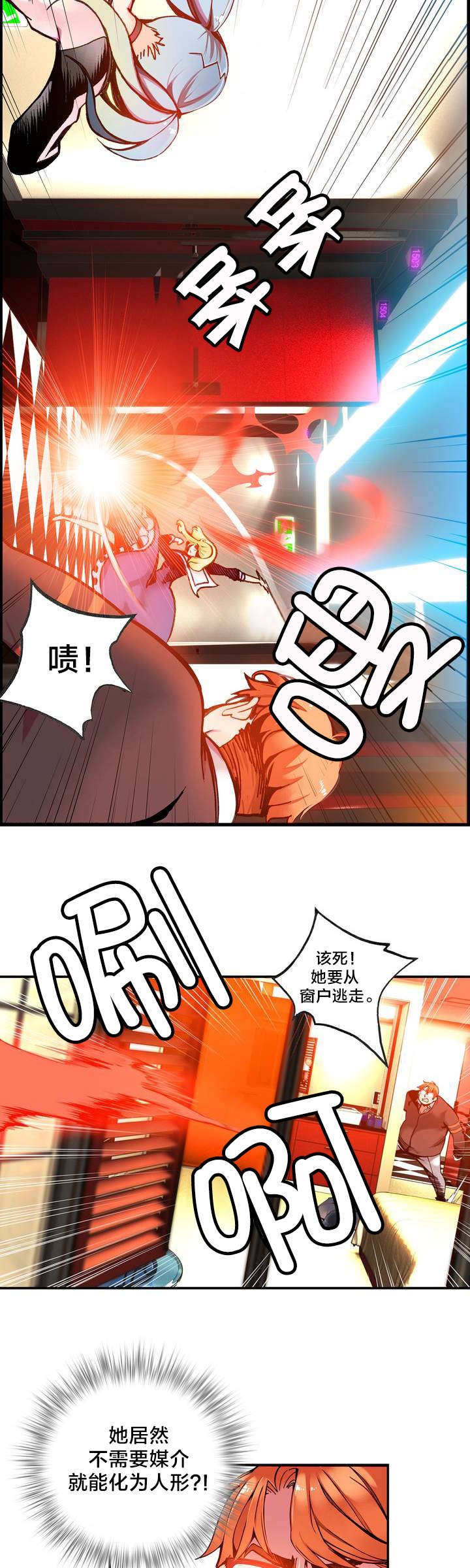 第7章：红色的瞳孔