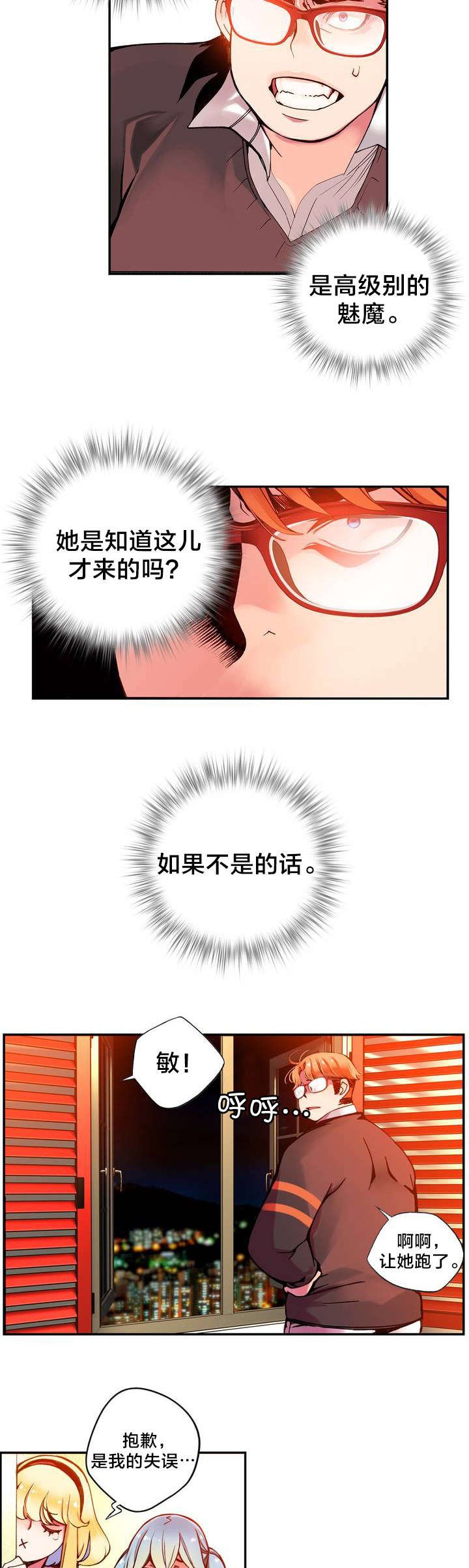 第7章：红色的瞳孔