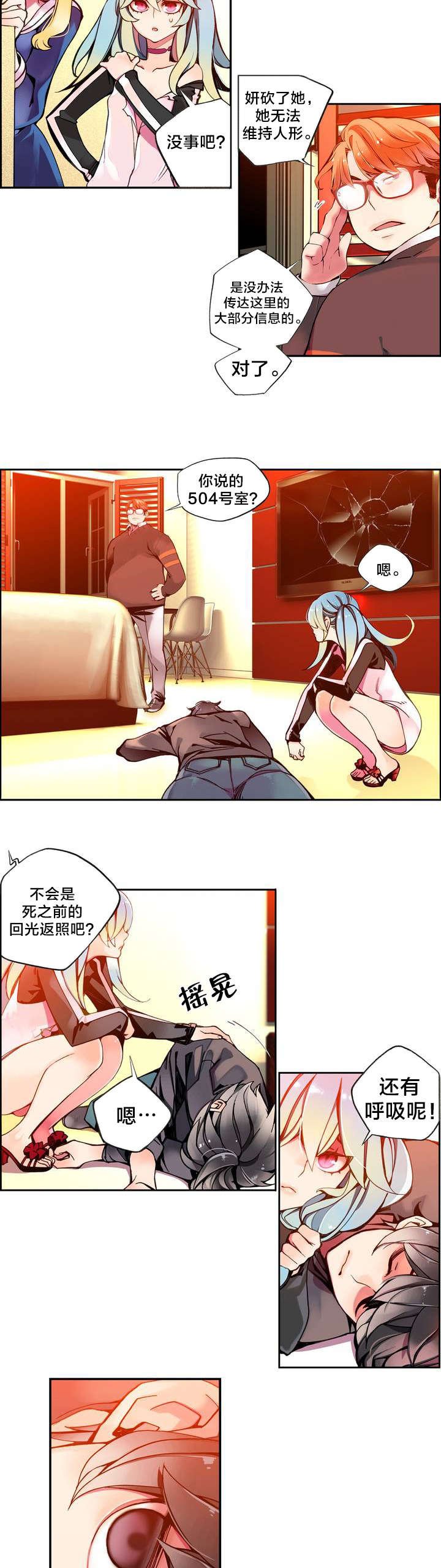 第7章：红色的瞳孔