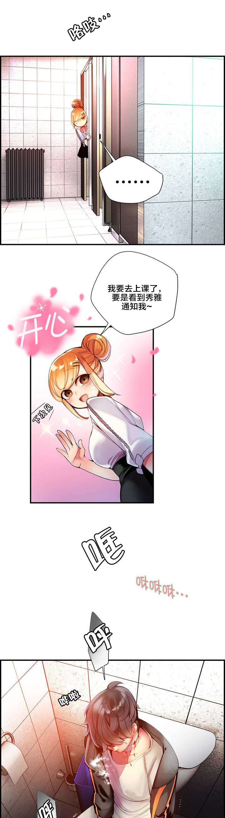 第72章：辛秘（上）