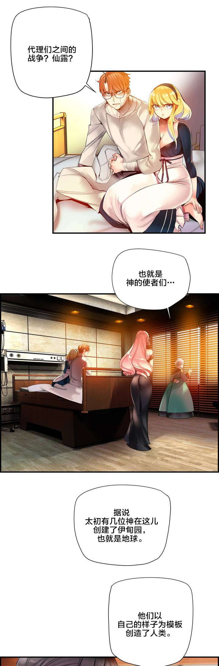 第72章：辛秘（上）