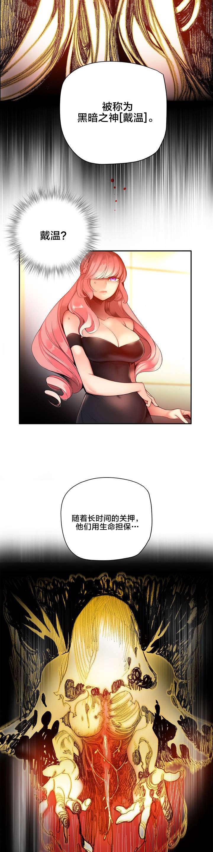 第72章：辛秘（上）
