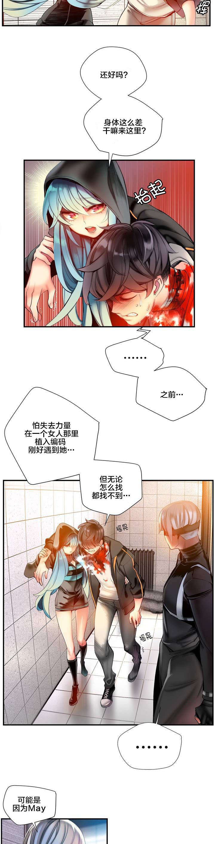 第73章：辛秘（下）