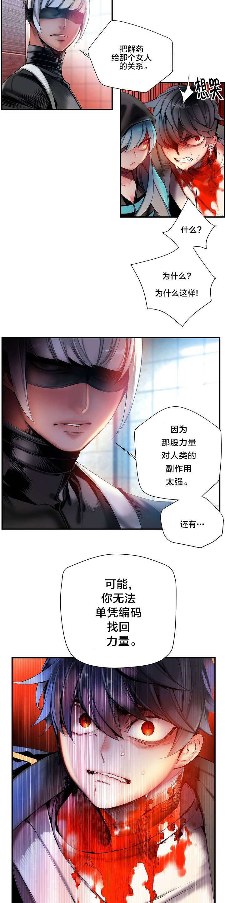 第73章：辛秘（下）