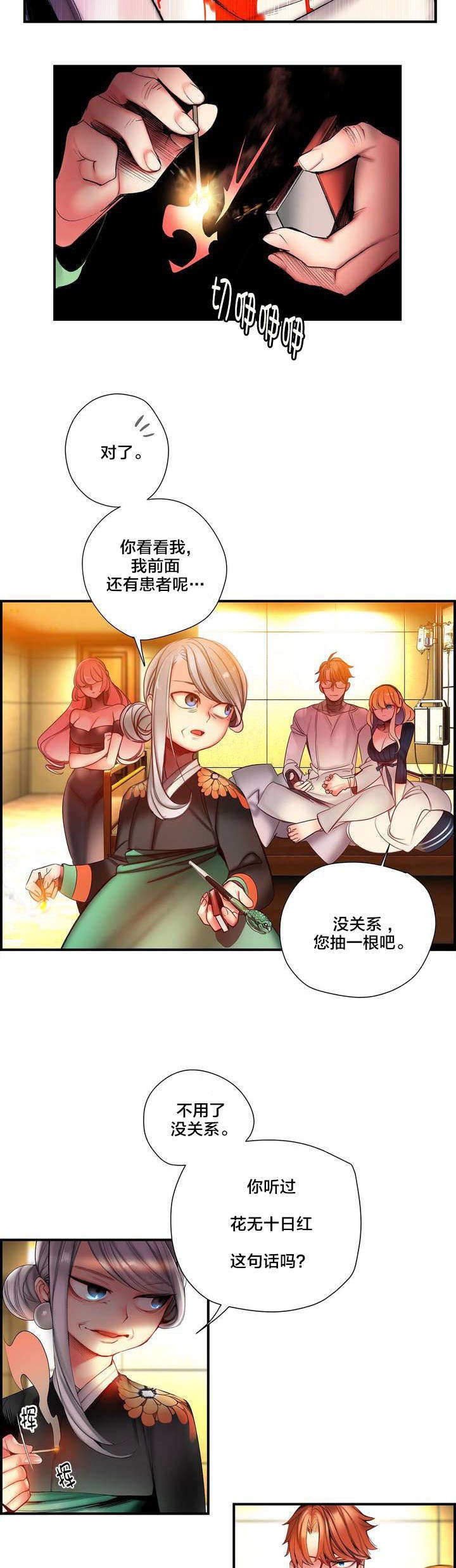 第73章：辛秘（下）
