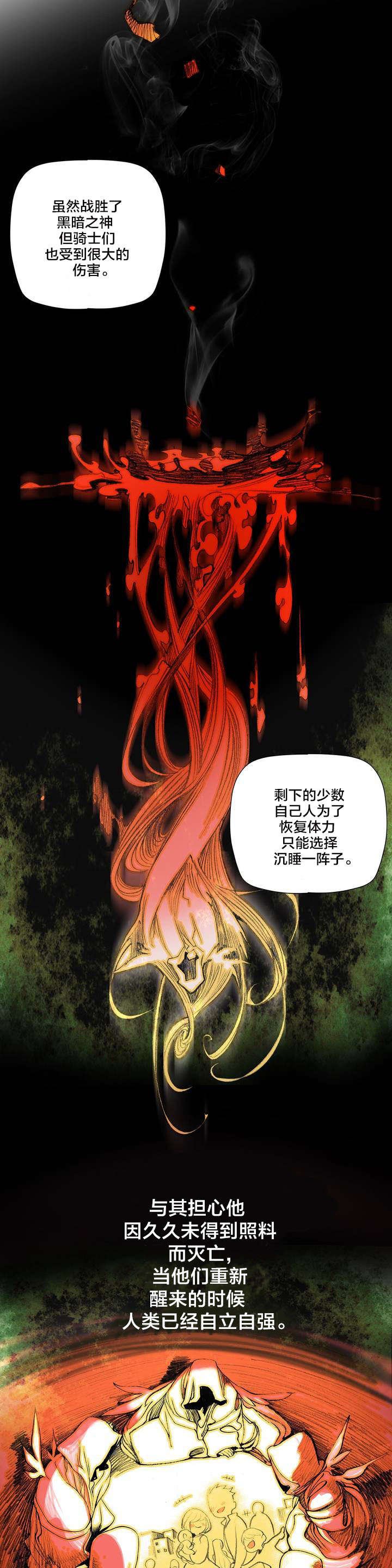 第73章：辛秘（下）