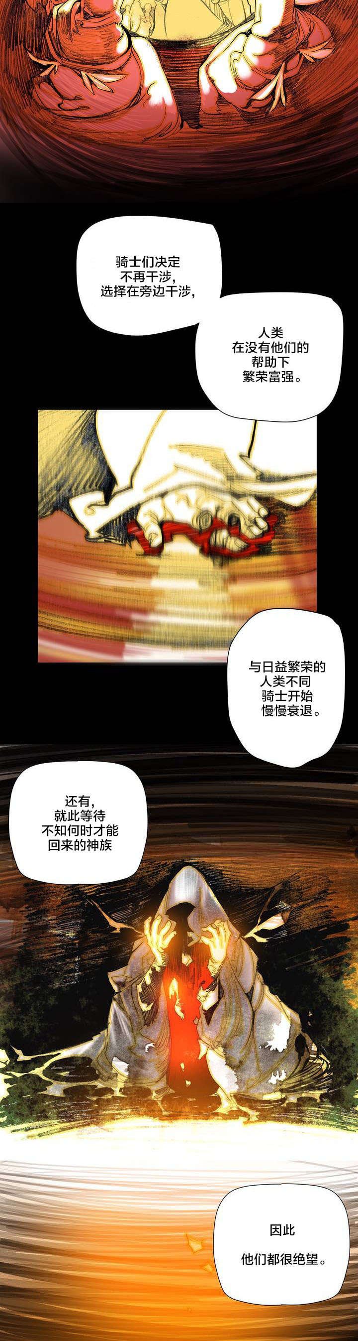 第73章：辛秘（下）