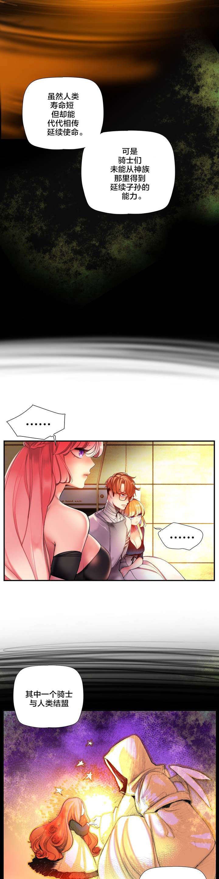 第73章：辛秘（下）