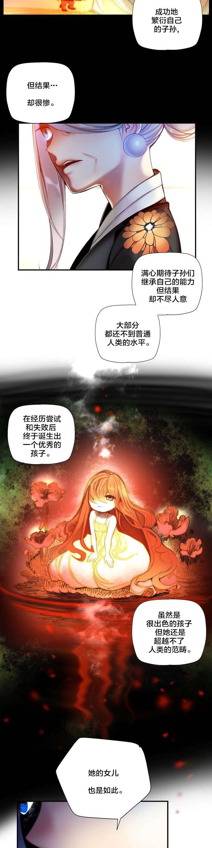 第73章：辛秘（下）