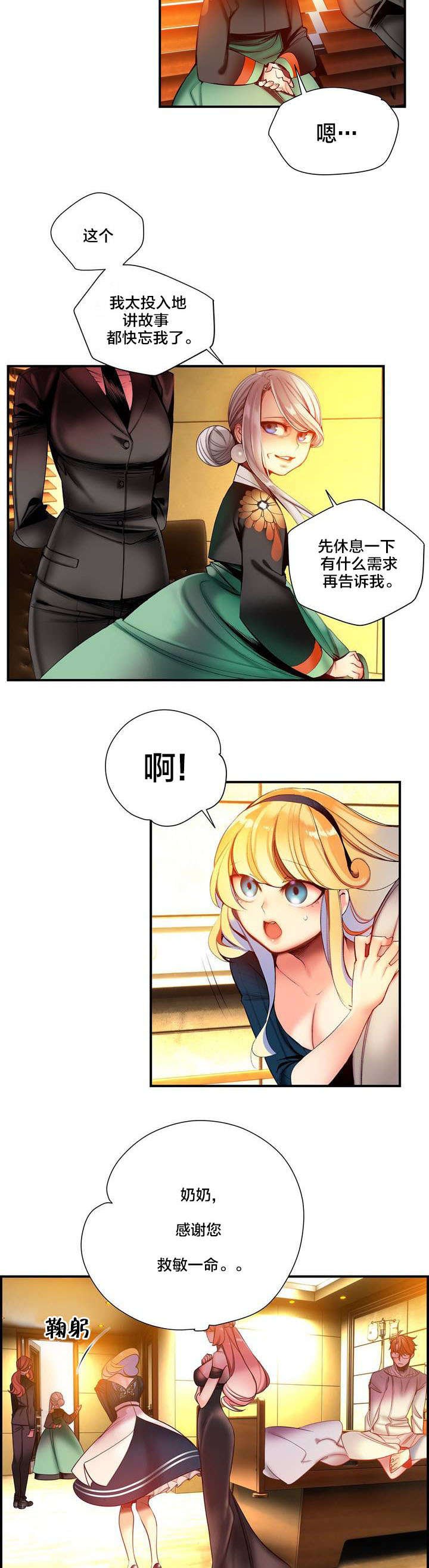 第73章：辛秘（下）