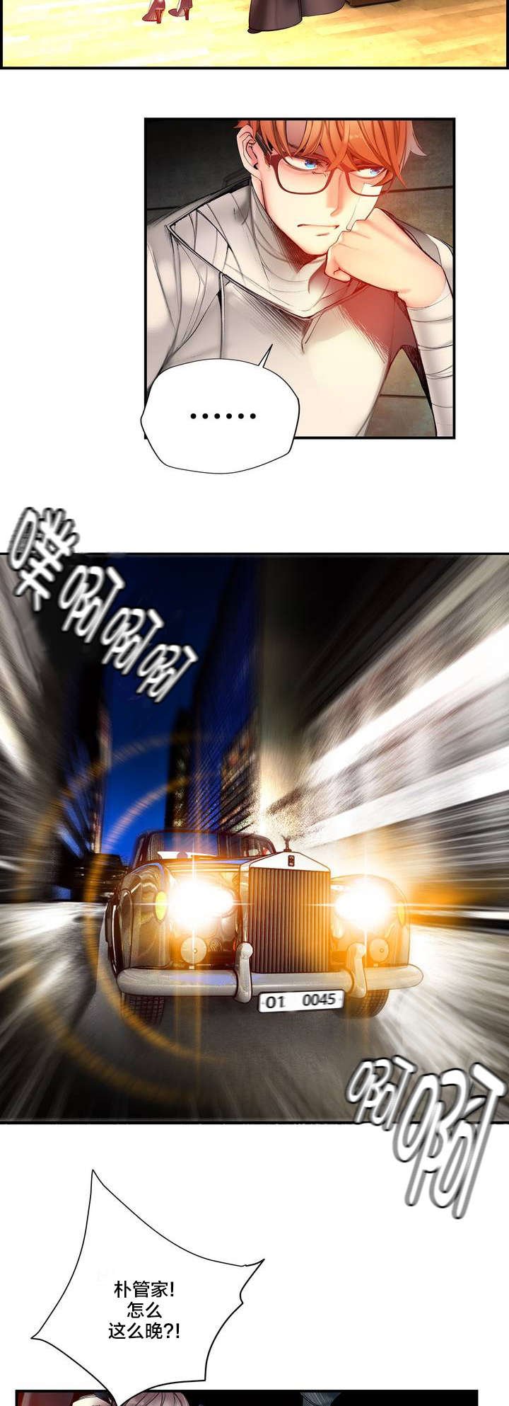 第73章：辛秘（下）