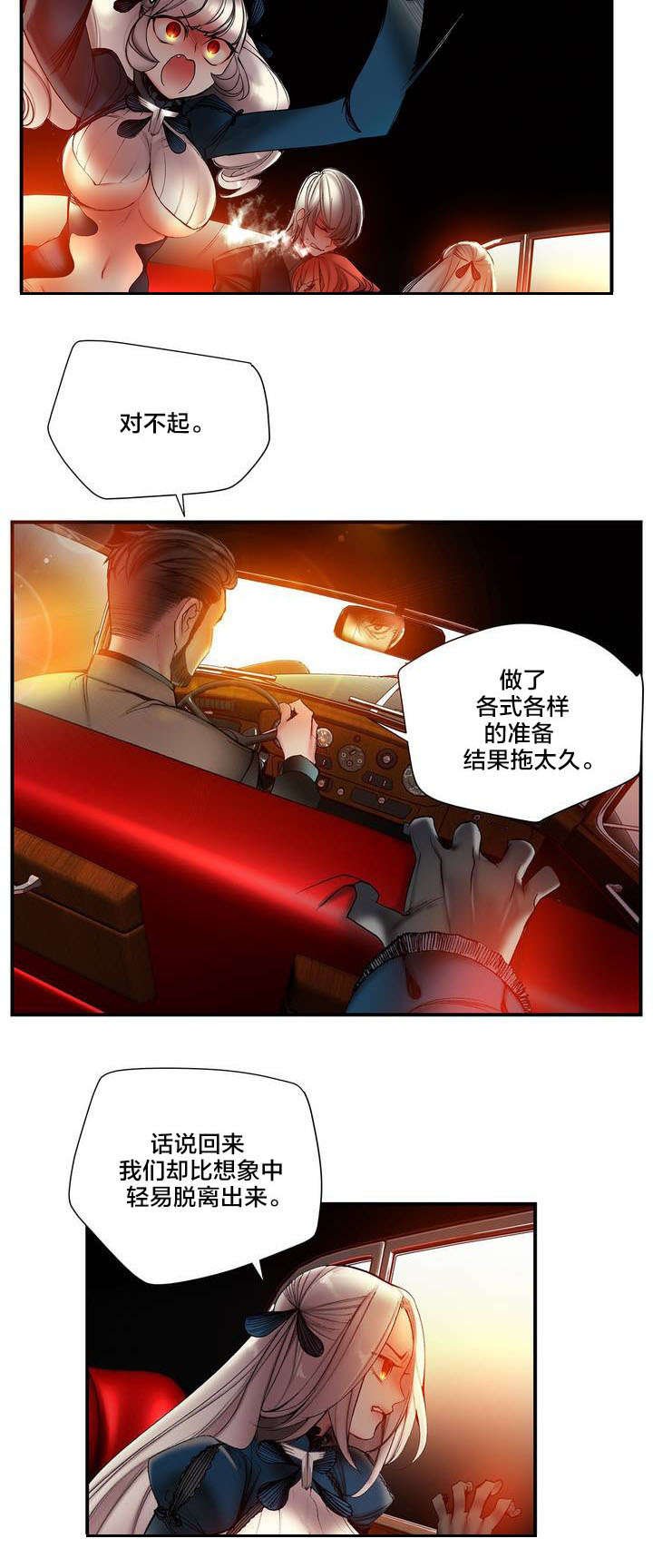第73章：辛秘（下）