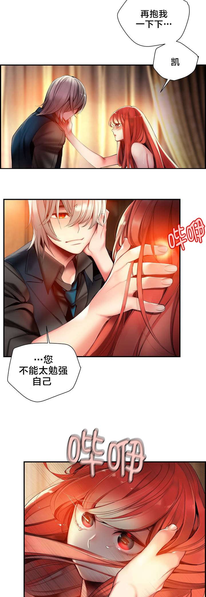 第74章：夏冰与凯