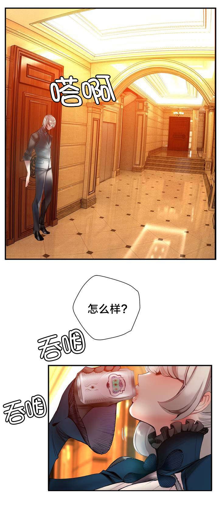 第74章：夏冰与凯