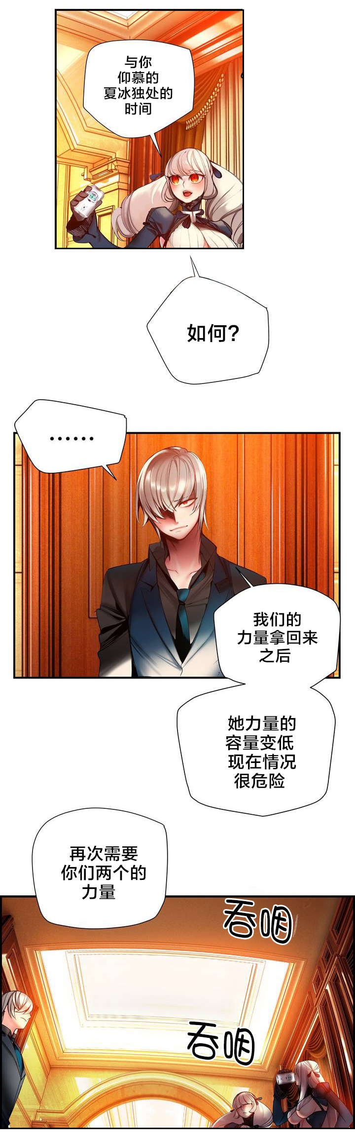 第74章：夏冰与凯