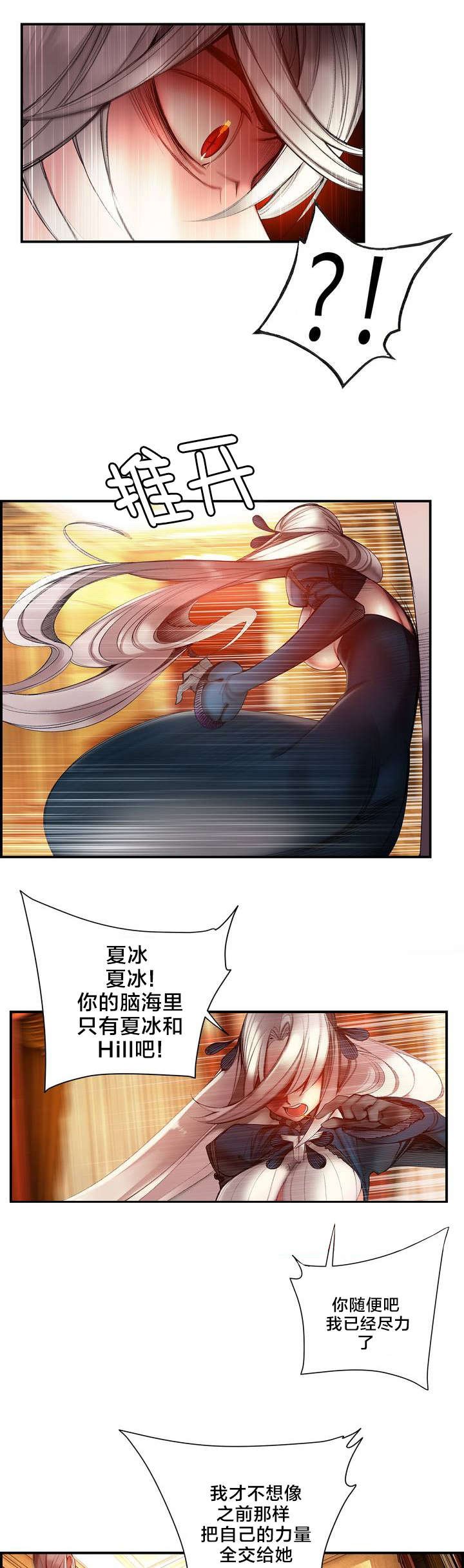 第74章：夏冰与凯