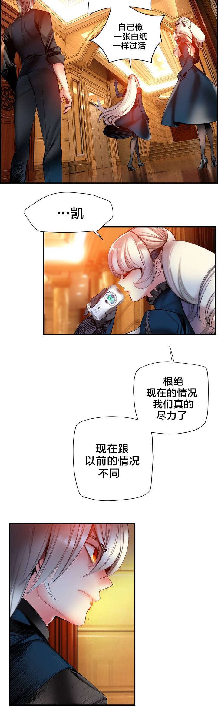 第74章：夏冰与凯