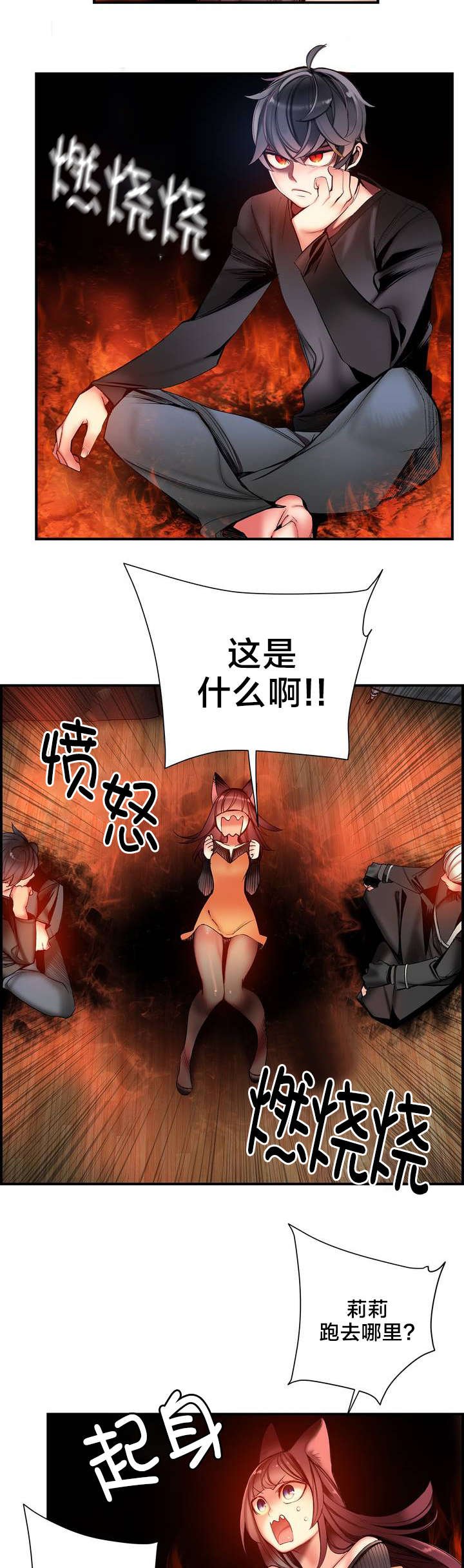第75章：解除封印的方法