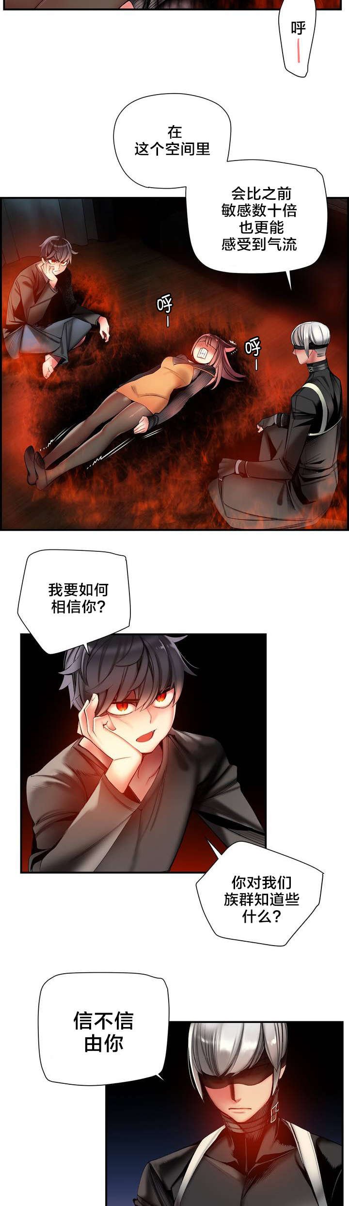 第75章：解除封印的方法