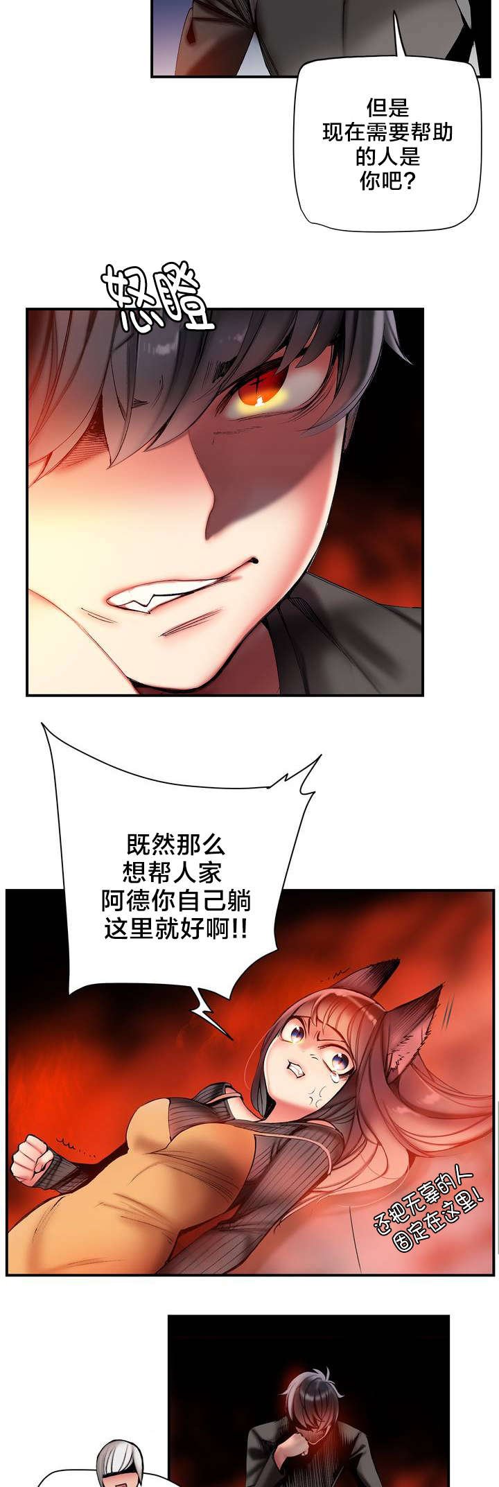 第75章：解除封印的方法