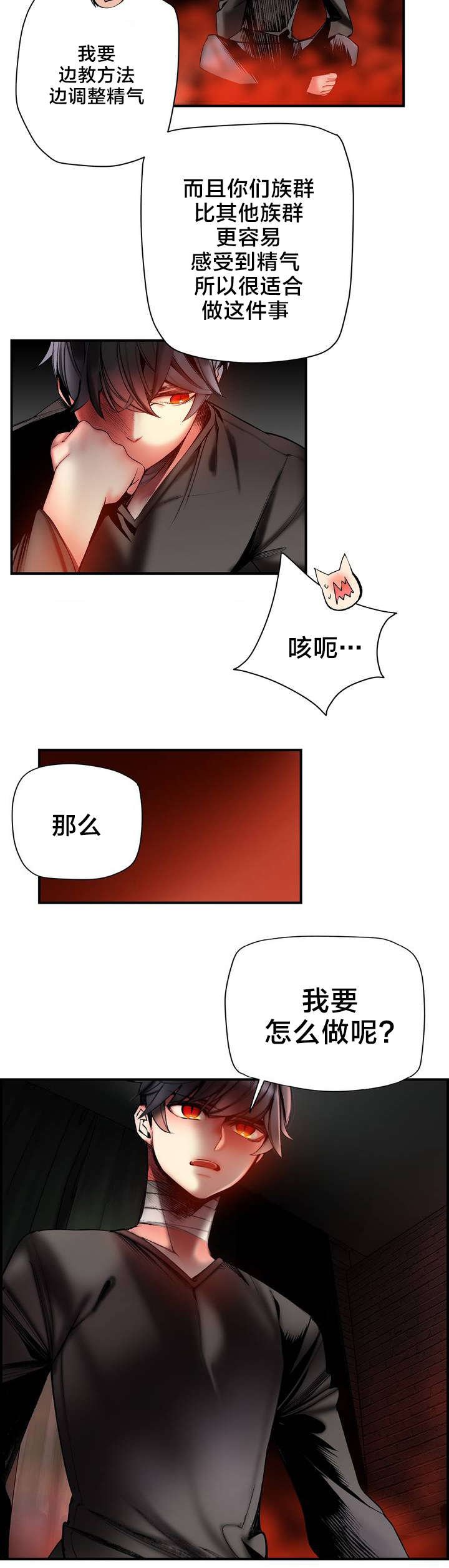 第75章：解除封印的方法
