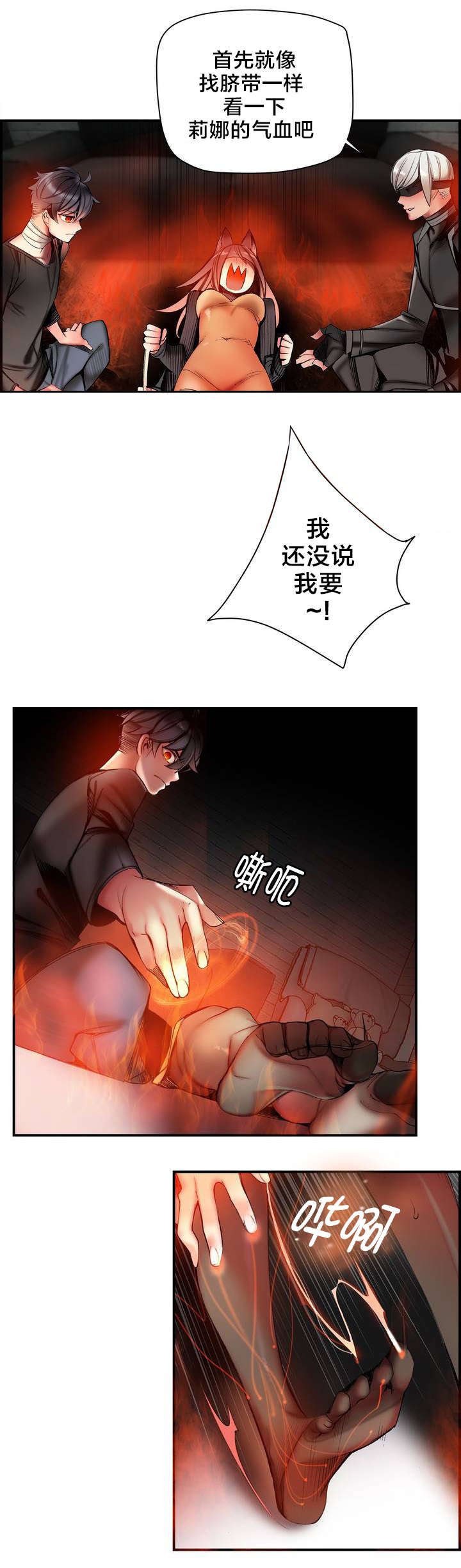 第75章：解除封印的方法