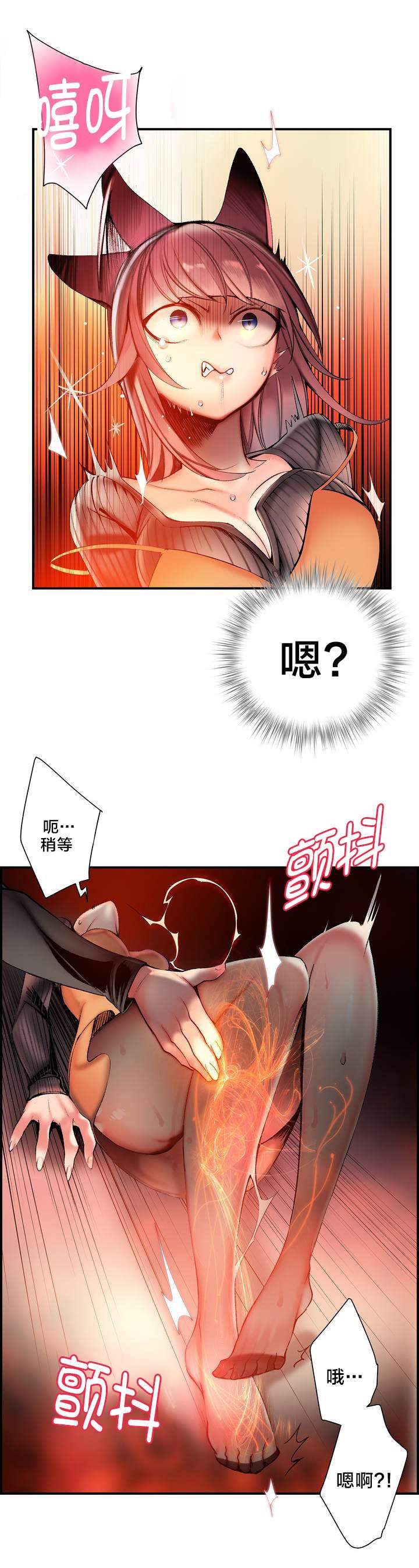 第75章：解除封印的方法