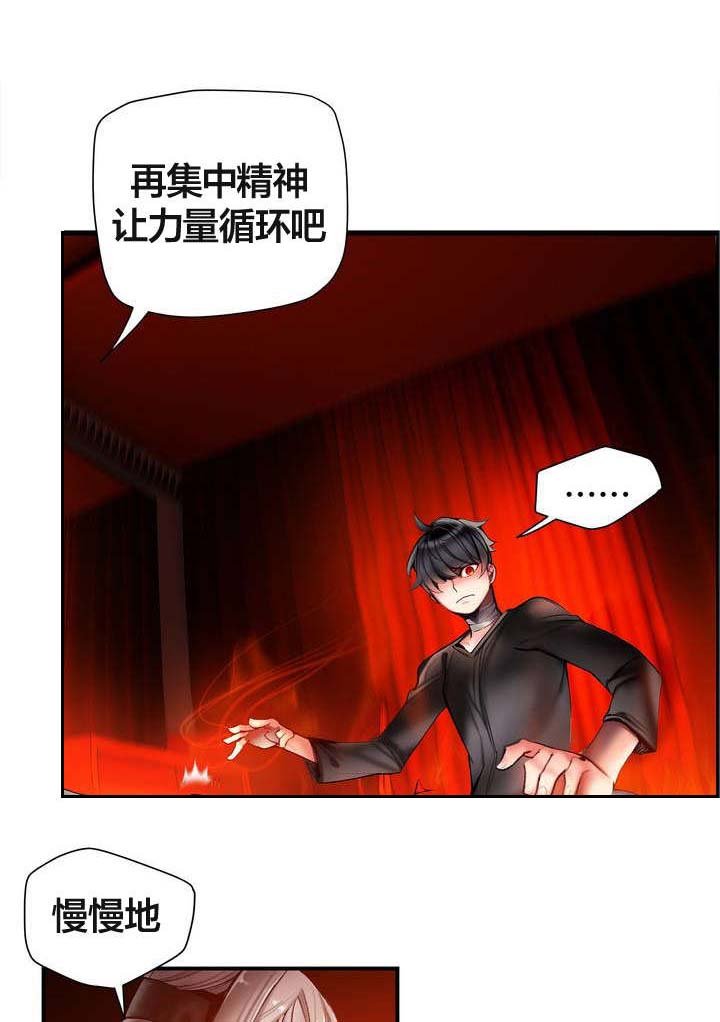 第75章：解除封印的方法