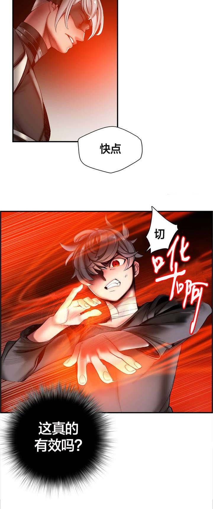 第75章：解除封印的方法