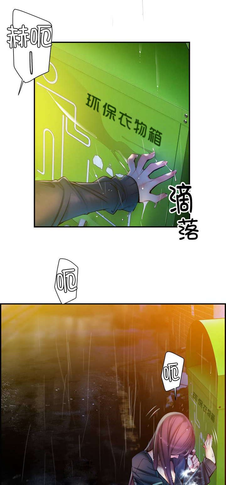 第76章：强大的力量