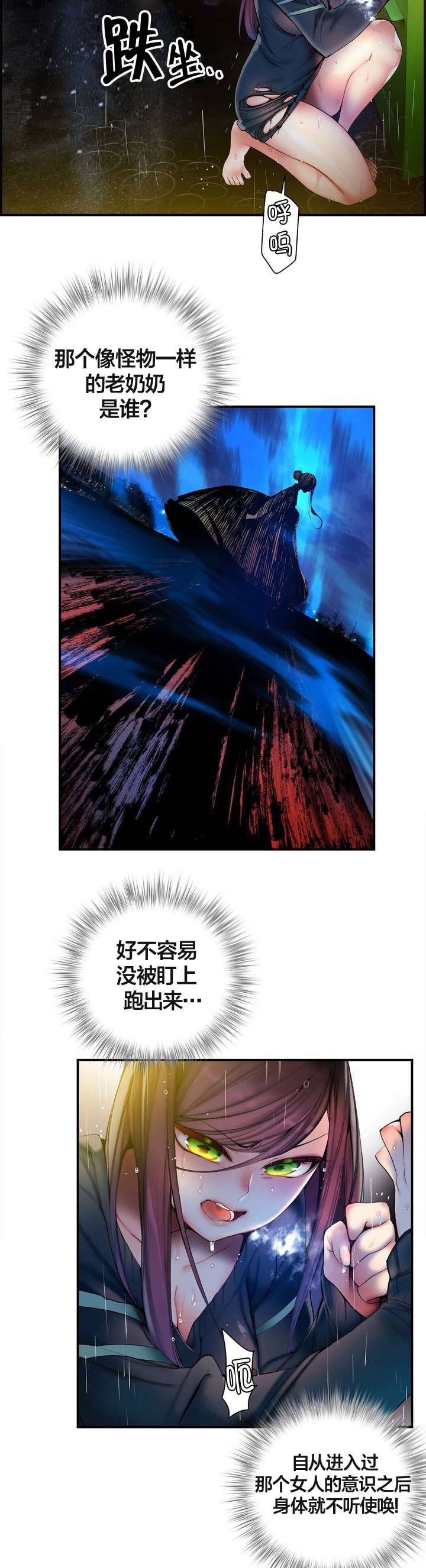 第76章：强大的力量