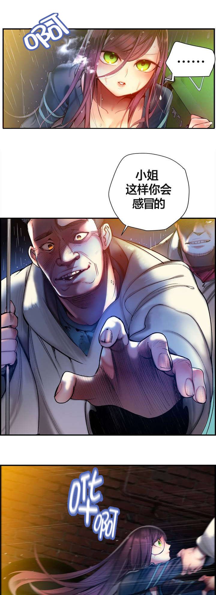 第76章：强大的力量