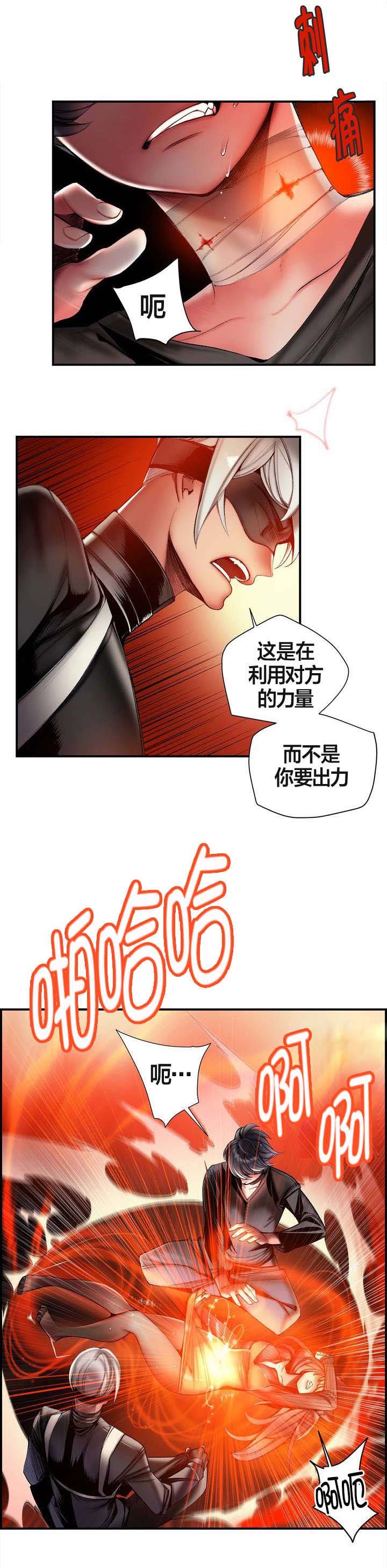 第76章：强大的力量