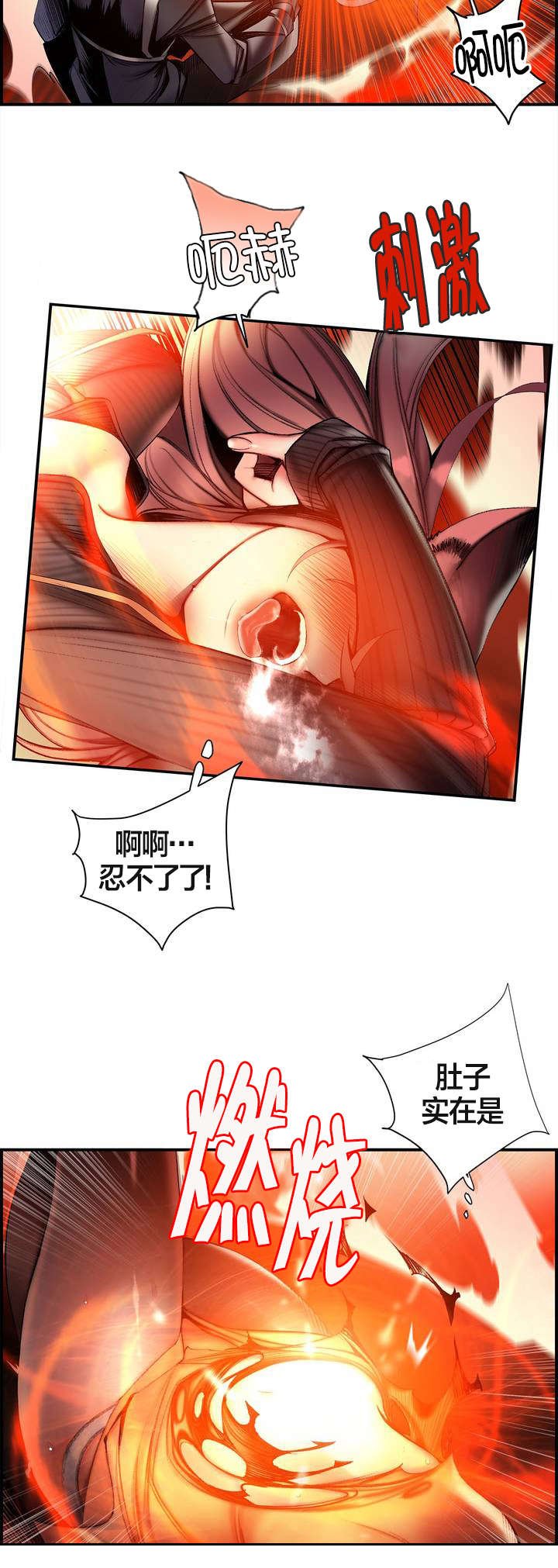 第76章：强大的力量