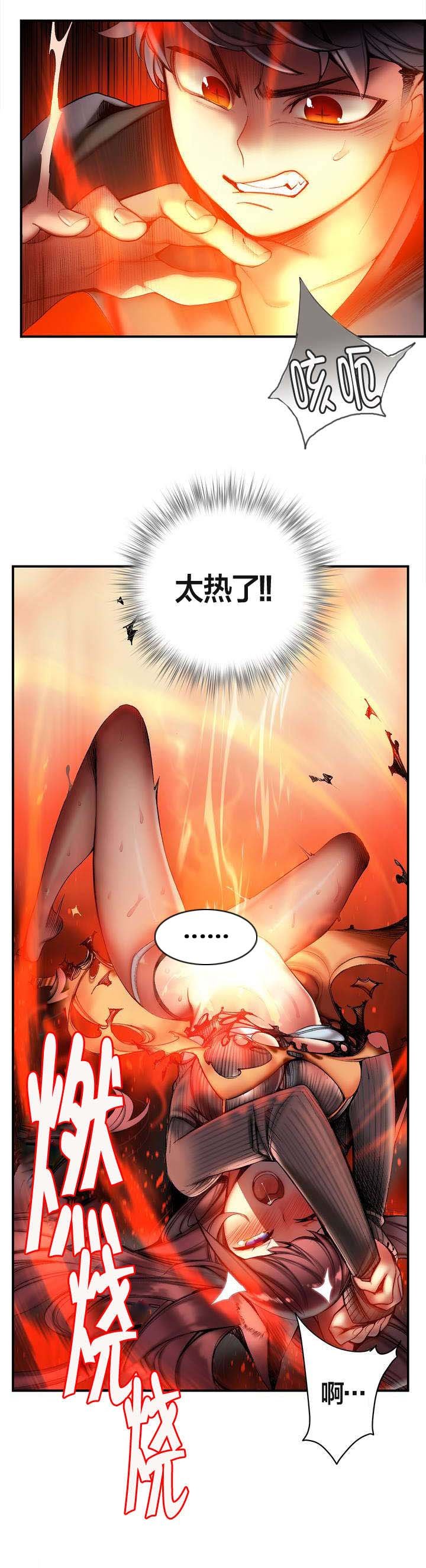 第76章：强大的力量