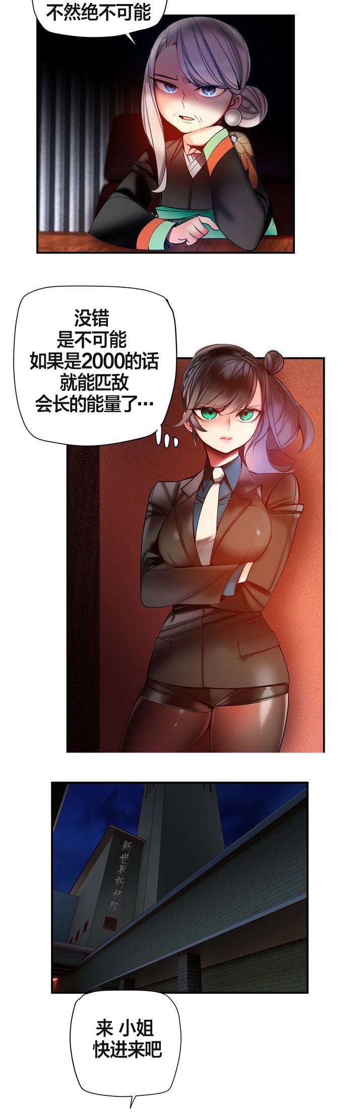 第77章：各方势力