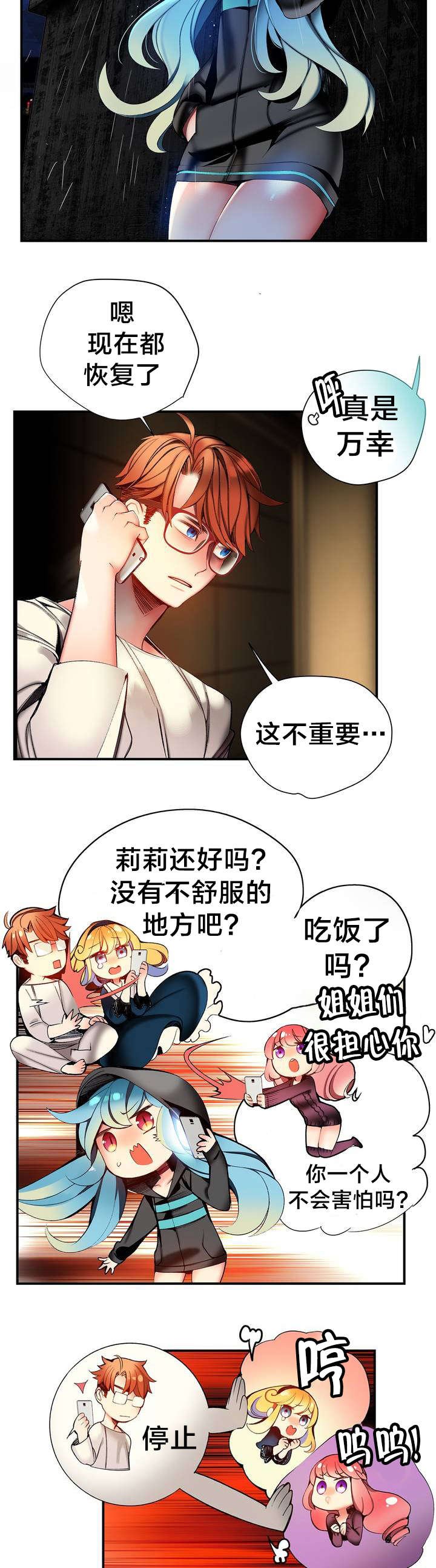 第77章：各方势力