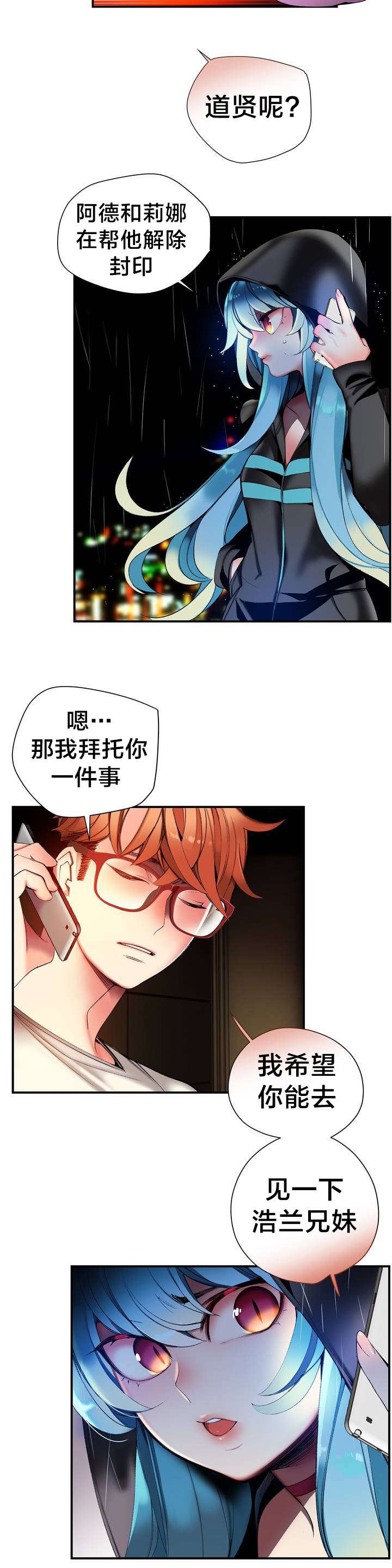 第77章：各方势力