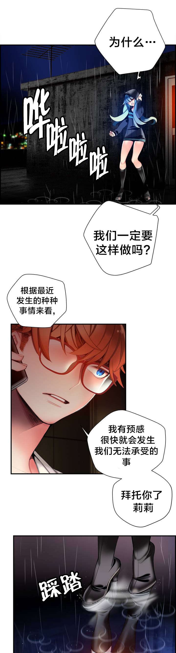 第77章：各方势力
