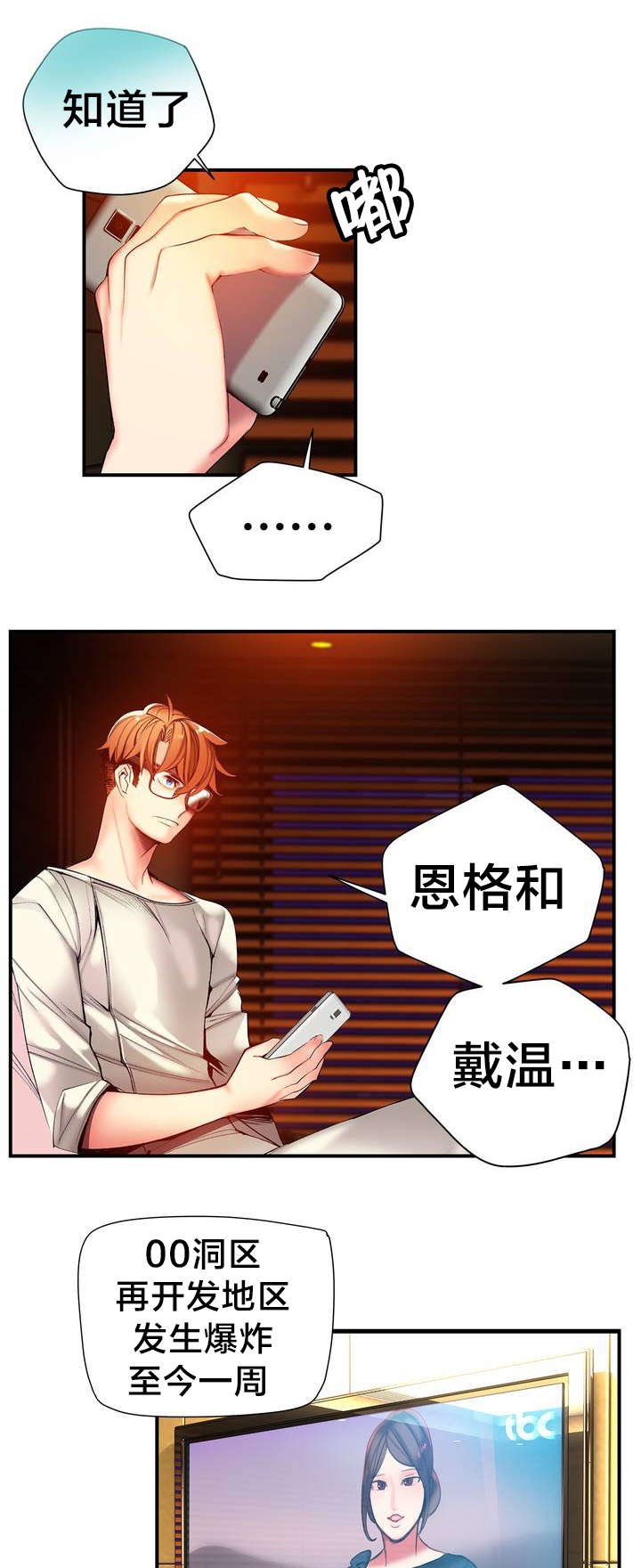 第77章：各方势力