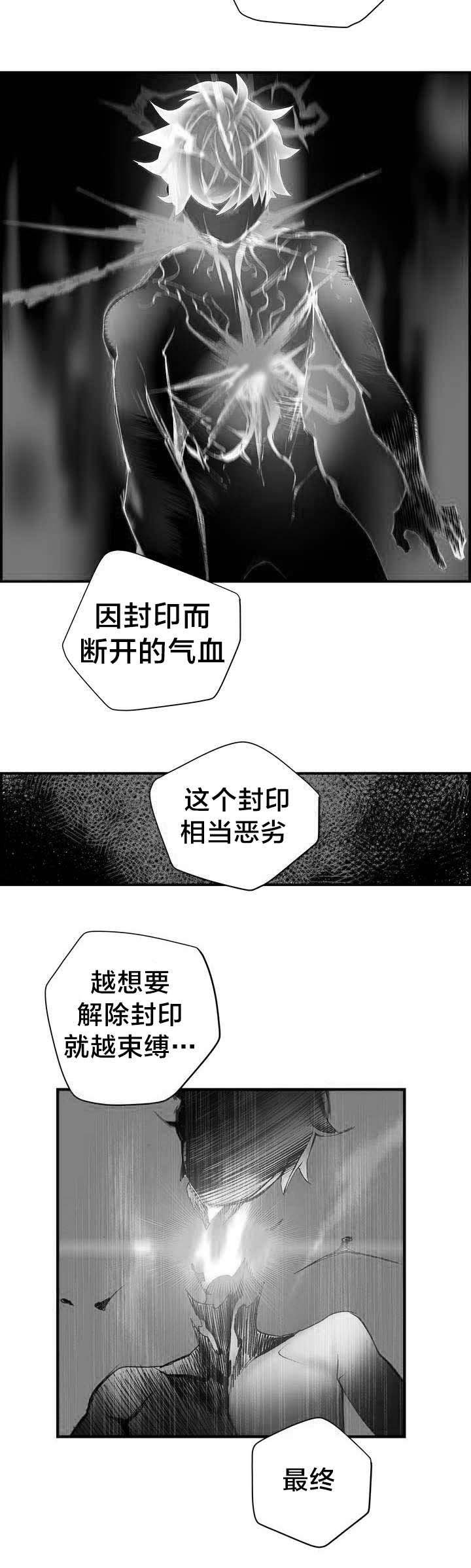 第77章：各方势力