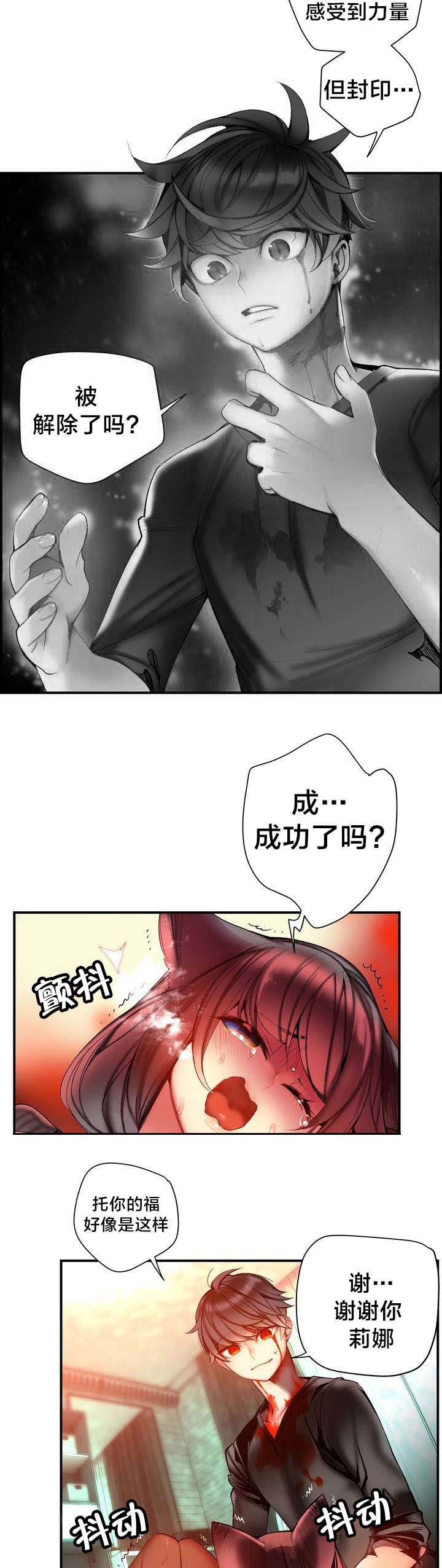 第78章：地牢中的力量