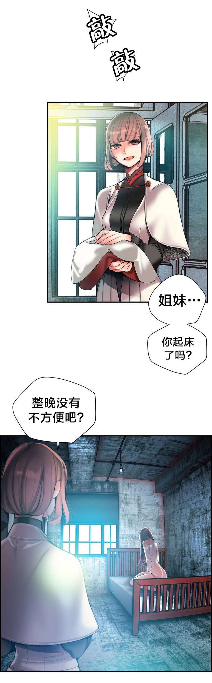 第78章：地牢中的力量
