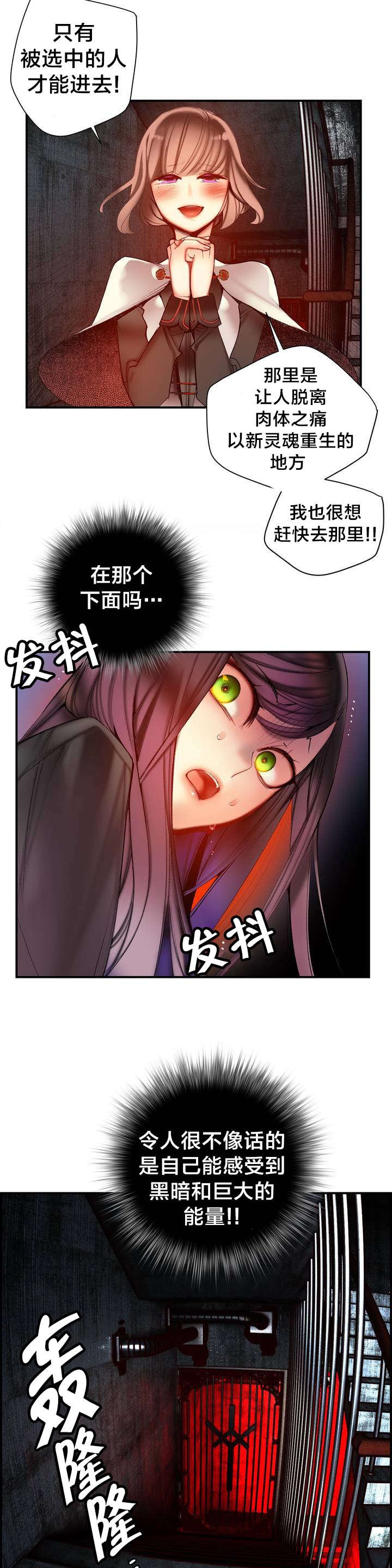 第78章：地牢中的力量