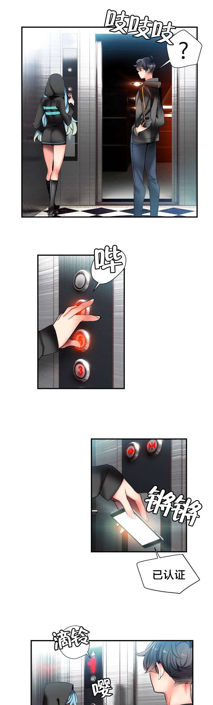 第79章：中间界