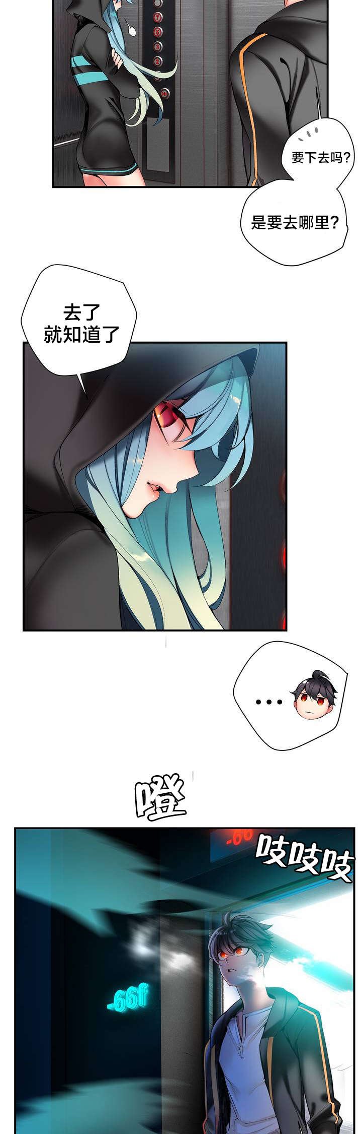 第79章：中间界