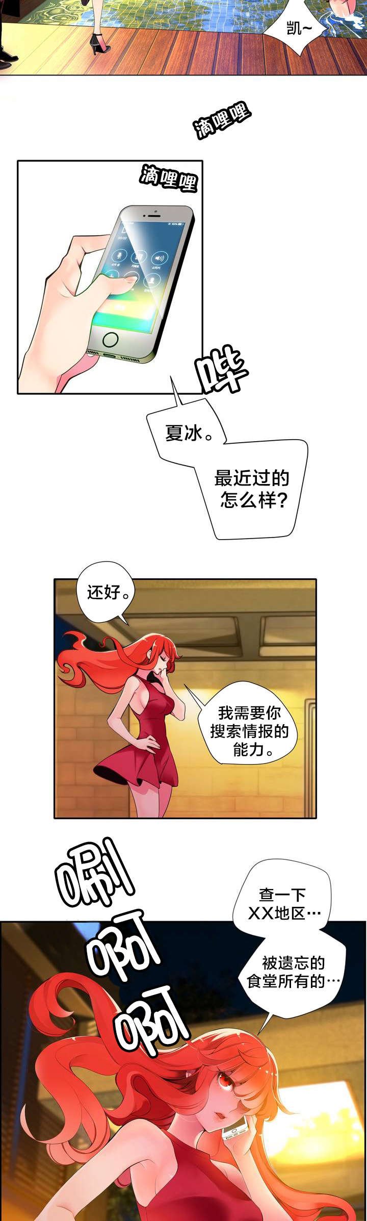 第8章：调查