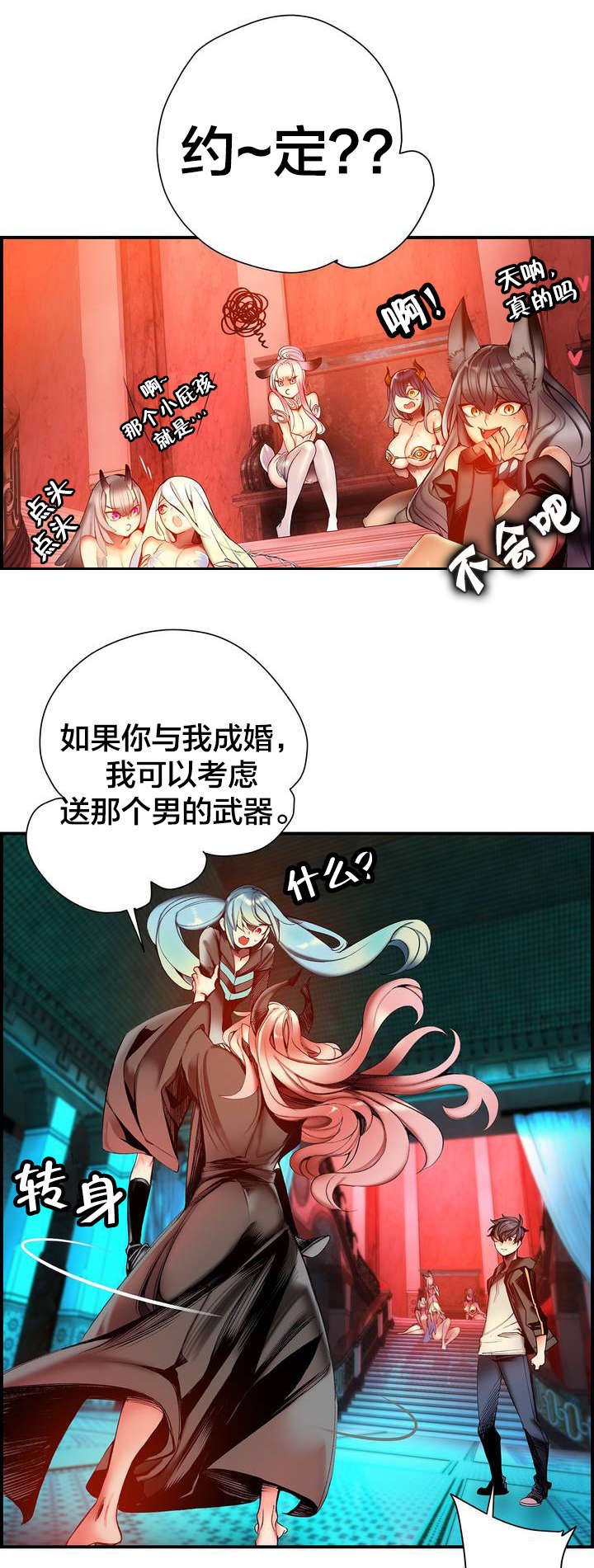 第80章：约定