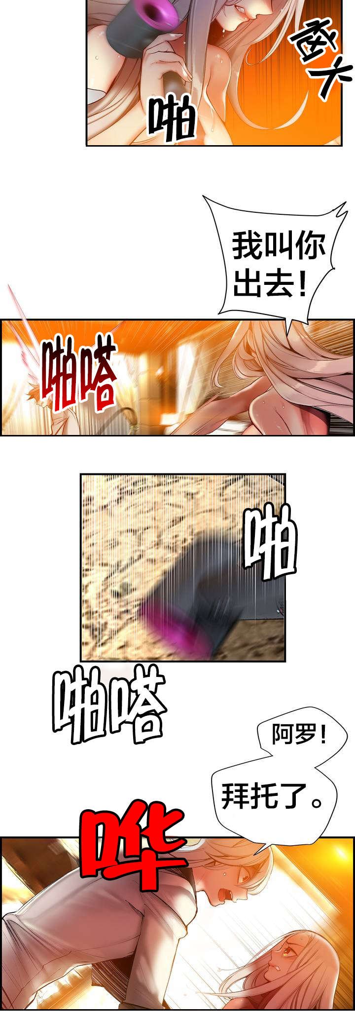 第82章：救救夏冰吧