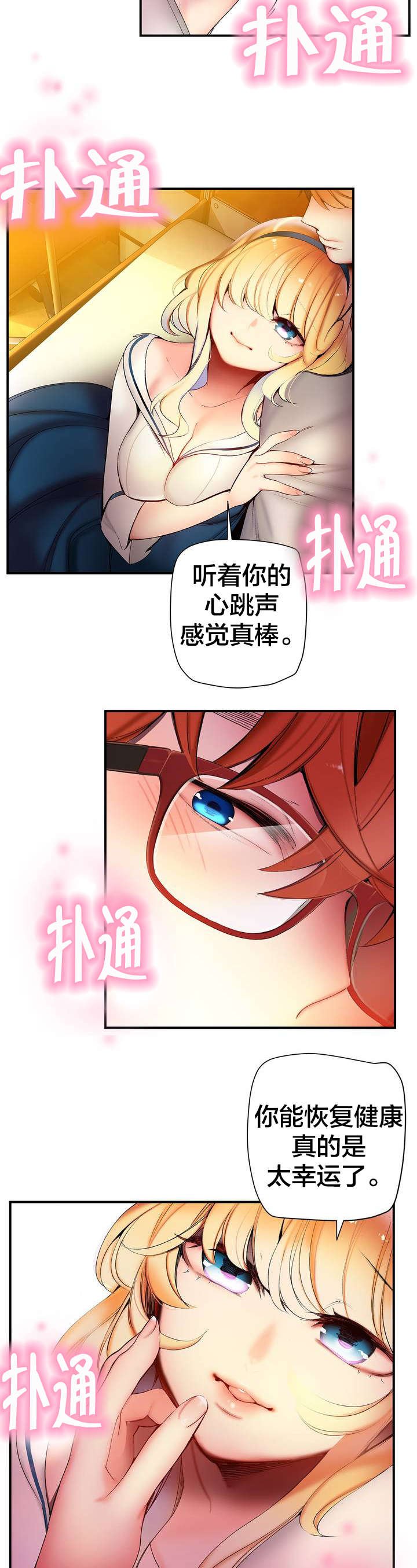第83章：抱歉